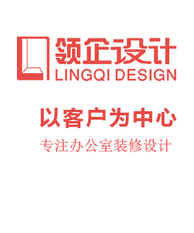 領(lǐng)企設(shè)計